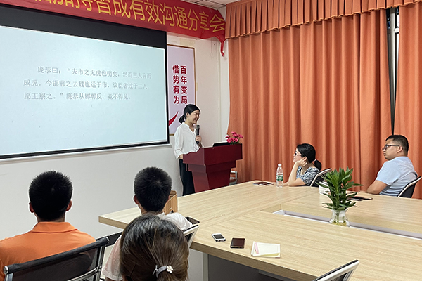 智成纖維第189期讀書會(huì)