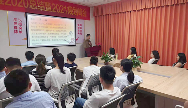 智成纖維第179期讀書(shū)會(huì)