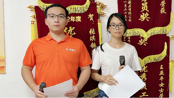 樂(lè)讀書正品行-智成纖維第286期讀書會(huì)