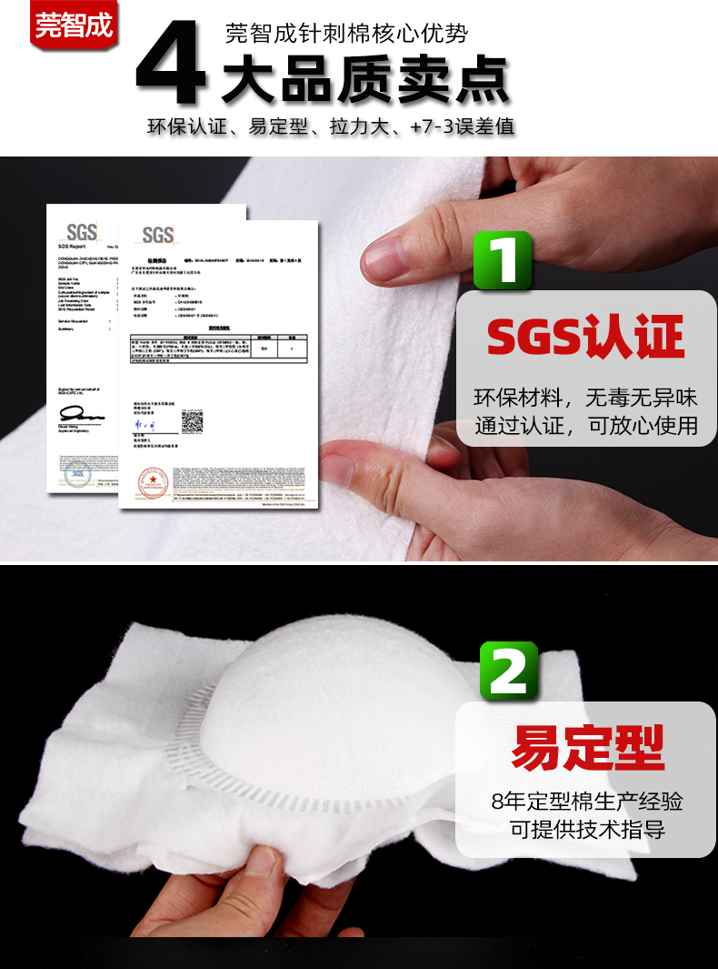 口罩針棉4大賣點(diǎn)