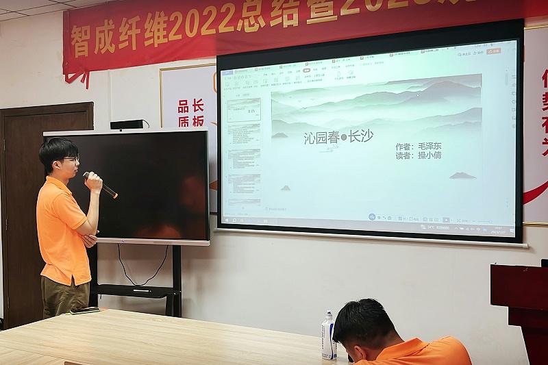 智成纖維第281期讀書會(huì)