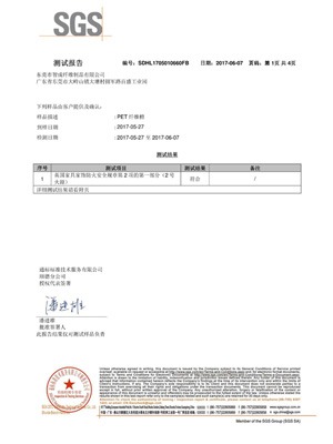 智成BS5852防火認(rèn)證證書