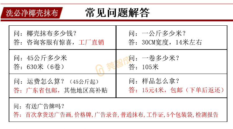 椰殼抹布常見(jiàn)問(wèn)題解答
