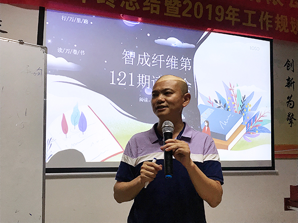121期讀書會(huì)