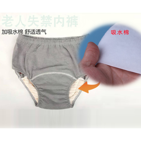 老年人失禁褲吸水棉：舒適吸水棉材質(zhì)為您守護(hù)