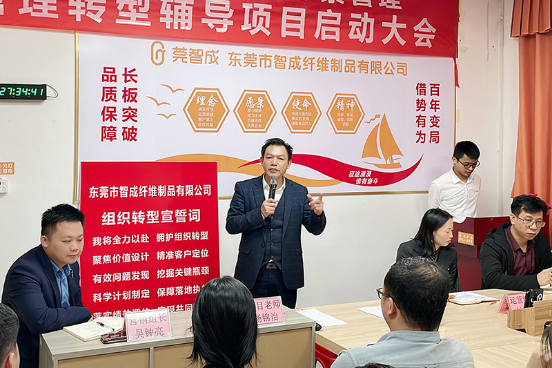 吳總帶領(lǐng)參會所有成員進行宣誓