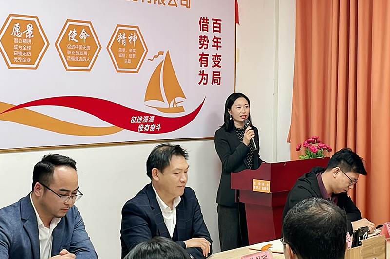 運營管理領(lǐng)導(dǎo)小組封妮娜組長講話