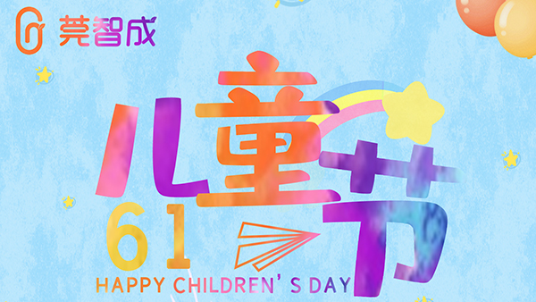 永葆童心，才能越走越遠(yuǎn)
