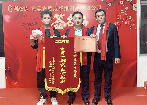 電商一部突出貢獻(xiàn)獎
