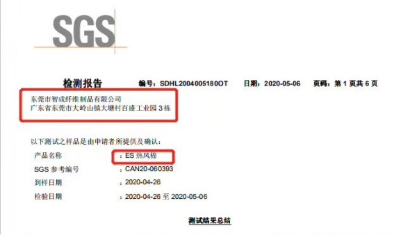 醫(yī)用口罩針刺棉的各項(xiàng)標(biāo)準(zhǔn)