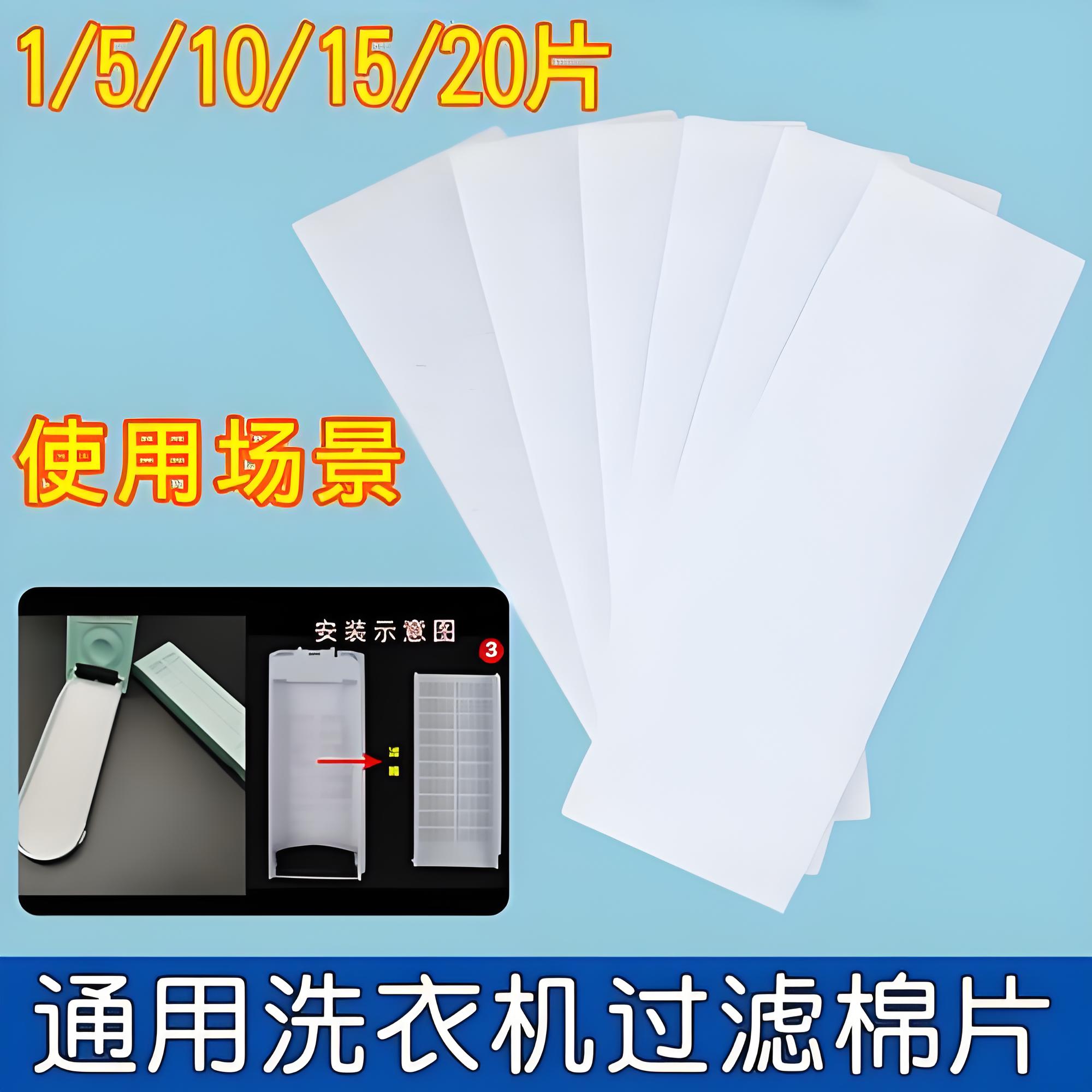 洗衣機(jī)過(guò)濾棉的優(yōu)勢(shì)及價(jià)格
