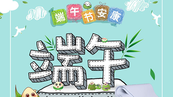 細數(shù)世界各地如何度過端午節(jié)