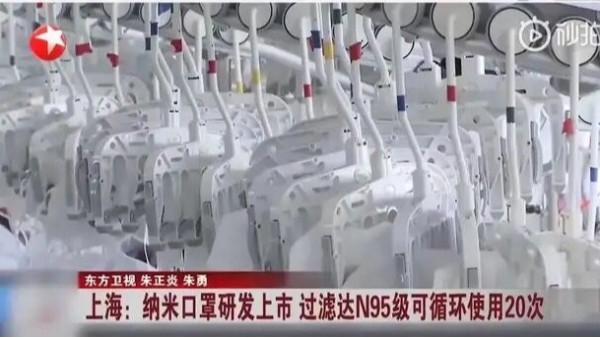 北京化工大學(xué)研發(fā)出納米纖維膜口罩
