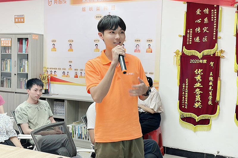 智成纖維第241期讀書會(huì)