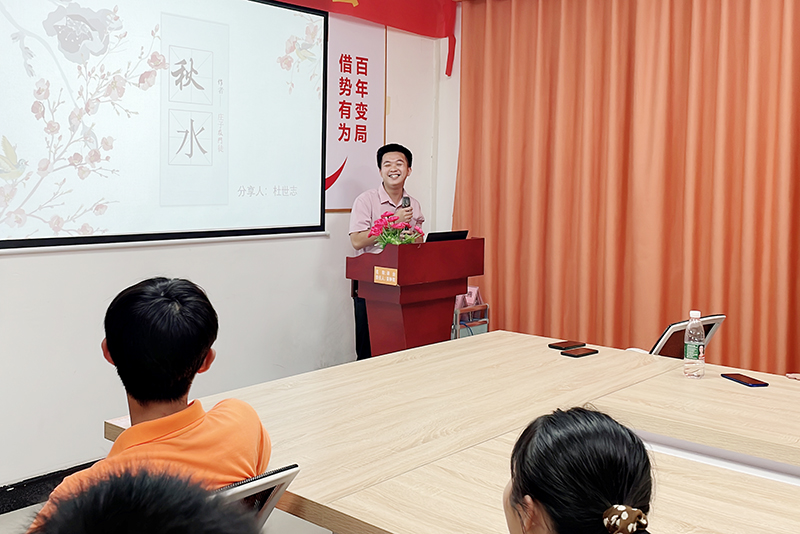 智成纖維第241期讀書會(huì)