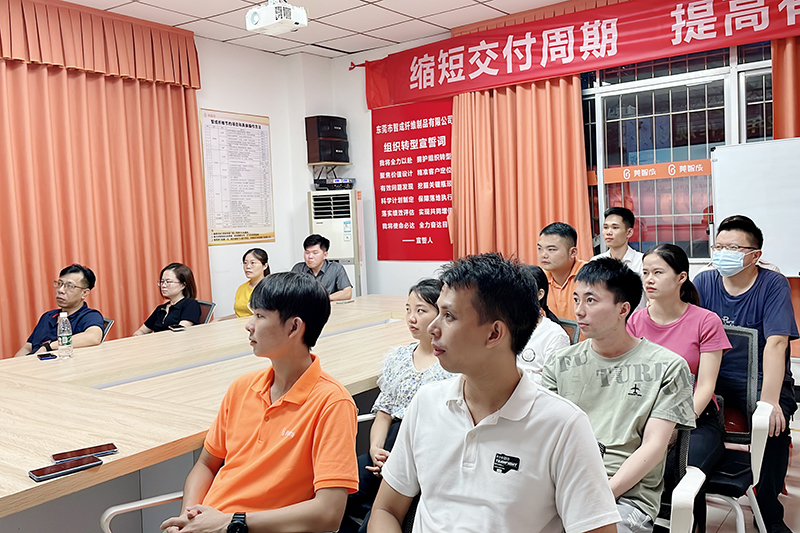 智成纖維第241期讀書會(huì)