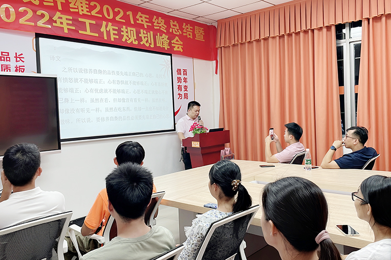 智成纖維第241期讀書會(huì)