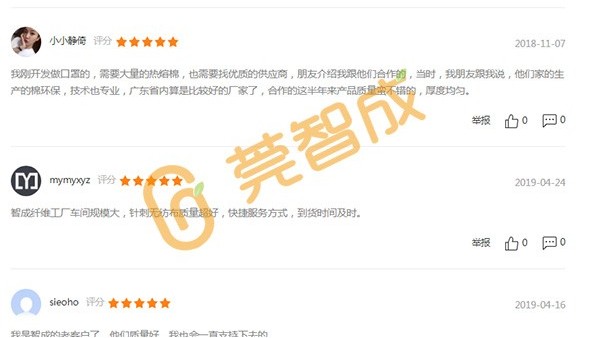 東莞智成纖維的口罩針刺棉好嗎？