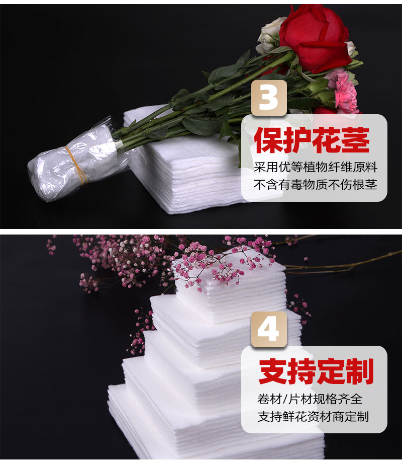 鮮花保濕棉-4大產(chǎn)品優(yōu)勢(shì)