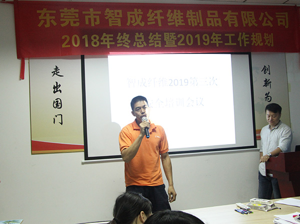 安全培訓(xùn)會(huì)議