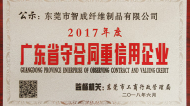 范冰冰偷稅，惹惱網(wǎng)友，針刺棉廠家榮獲“重合同守信用”光榮稱號(hào)