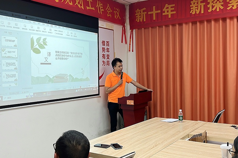 智成纖維第316期讀書會(huì)