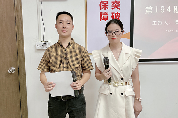 第194期讀書(shū)會(huì)主持人