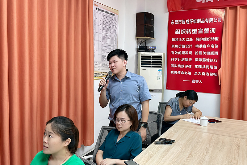 智成纖維第244期讀書會(huì)