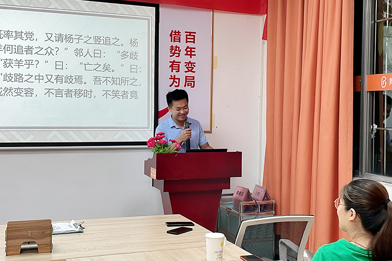 智成纖維第244期讀書會(huì)