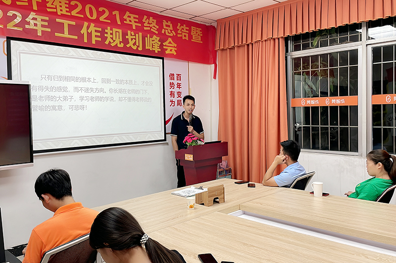 智成纖維第244期讀書會(huì)