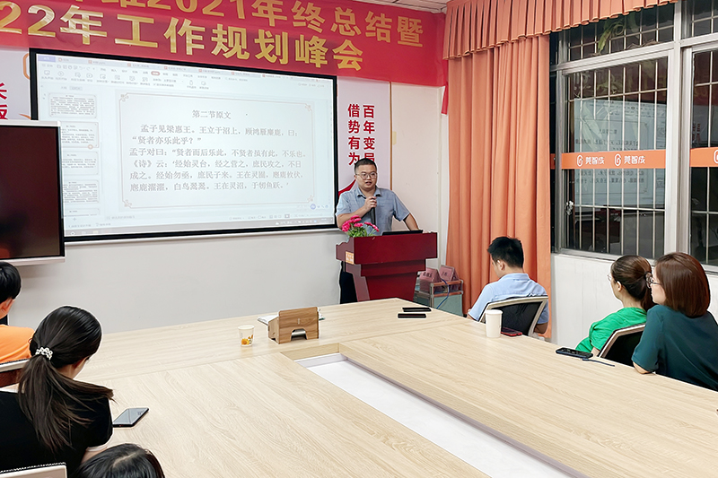 智成纖維第244期讀書會(huì)