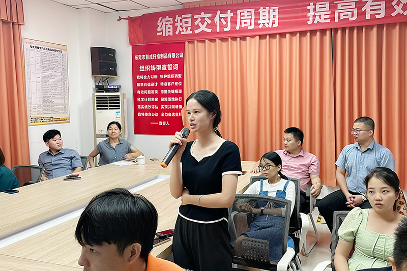 智成纖維第244期讀書會(huì)