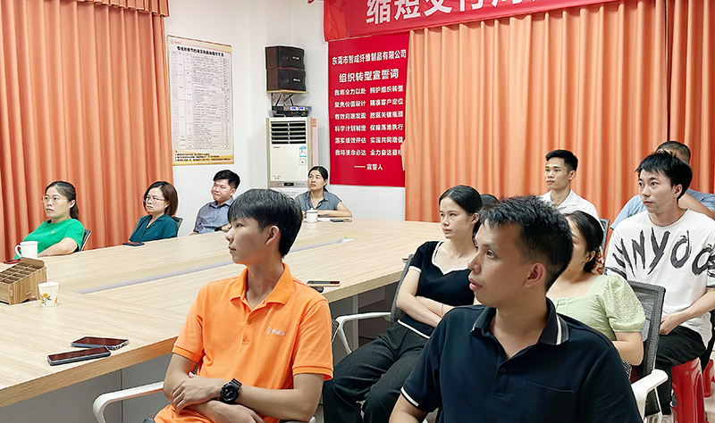 智成纖維第244期讀書會(huì)