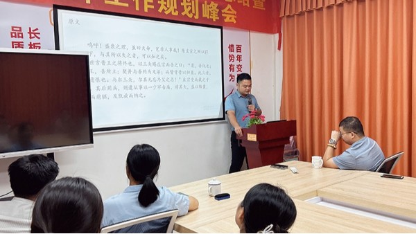 讀萬(wàn)卷書，禮明智增-智成纖維第245期讀書會(huì)