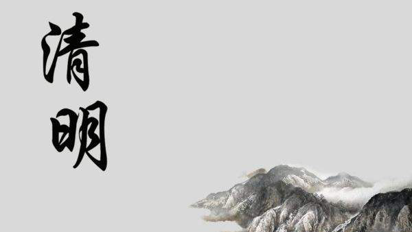 清明節(jié)-追思先人，教育后人
