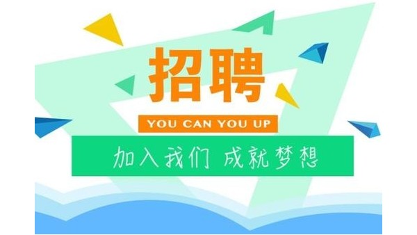 高薪！尋找優(yōu)秀的es熱風棉班長